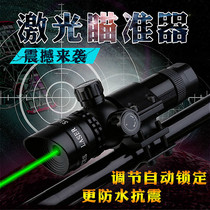 New low-base holographic infrared laser sight adjustable up and down left and right adjustable seismic sight red and green laser light