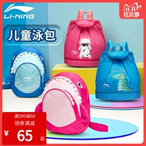 Li Ning childrens wet and dry separation swimming bag waterproof boys and girls sports fashion swimming bag shoulder backpack swimming equipment