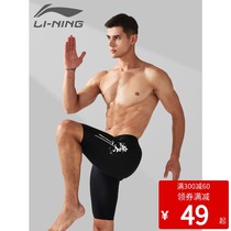 Li Ning swimming trunks mens anti-embarrassing swimming trunks professional set quick-drying flat corner swimsuit mens hot spring swimwear