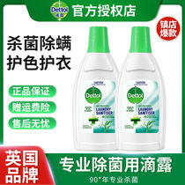 Dedril underwear special Sterilizing liquid 750ml * 2 ladies underwear cleaning liquid laundry laundry fungicide non-disinfectant
