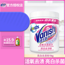 Vanish stains without trace bleaching powder 1kg white clothes special bleach yellowing whitening laundry artifact
