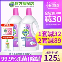 Drip clothing sterilization liquid lavender 3L * 2 household underwear sterilization and mite retention detergent disinfectant