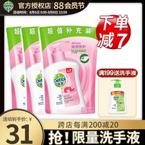 Dettol antibacterial hand sanitizer supplement bag for children and students sterilization disinfection moisturizing and fragrant household 450g*3 bags