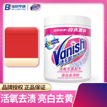 Vanish stains without trace bleaching powder 1kg white clothes special bleach yellowing whitening laundry artifact