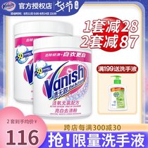 Vanish stains without trace Stain removal powder 1kg*2 De-yellowing and whitening laundry white clothing special bleaching powder