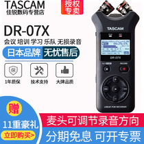 TASCAM DR07X DR-07X recorder mixer interview machine wedding live broadcast broadcast interview machine