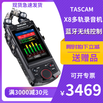 TASCAM X8 new multi-track recorder portable handheld recorder mixer SLR synchronous internal recording