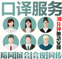 Professional Thai Videoconferencing Business escort Business negotiation Conference communication Conference simultaneous translation