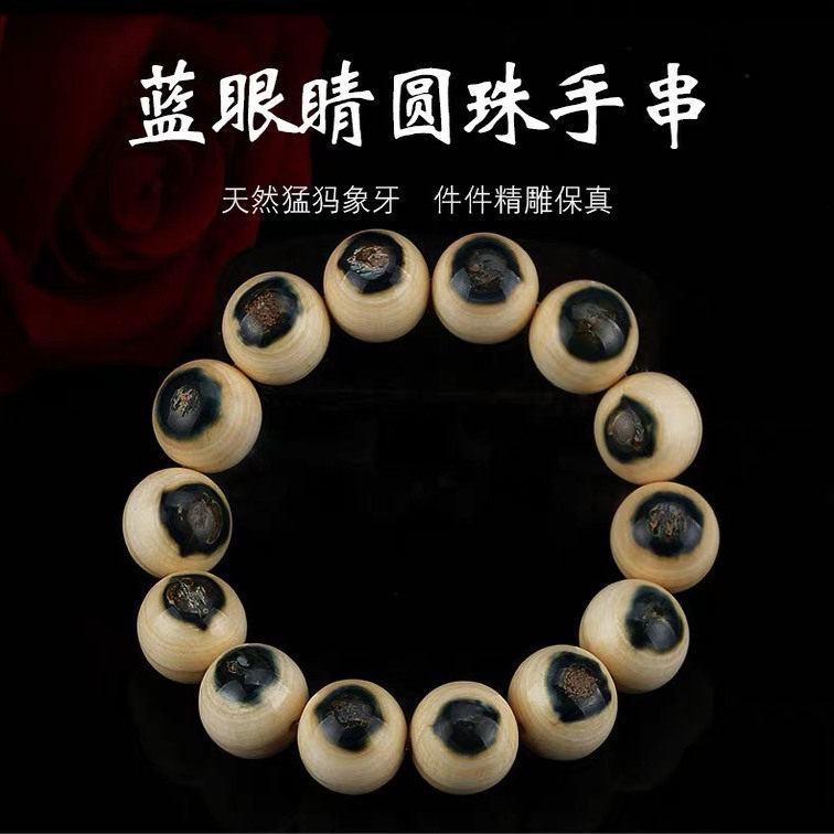 猛犸蓝眼-猛犸蓝眼促销价格、猛犸蓝眼品牌- 淘宝