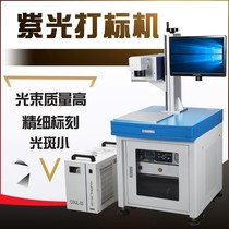 Purple laser marking machine Fiber laser machine Stainless steel nameplate Plastic metal engraving marking plotter Small