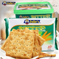 Malaysia imported julies Judith cream soda biscuits savory combed 500g meal replacement snacks