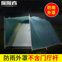 Explorer tent rain cover suitable for 200*150 200 * 200cm 220*220 240 * 240cm