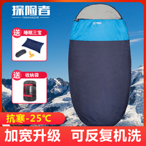 Explorer sleeping bag adult outdoor camping adult down winter thick cold proof single widened Four Seasons General
