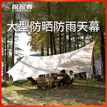 Explorer outdoor canopy sunshade UV protection camping beach tent rainproof sunshade camping tent