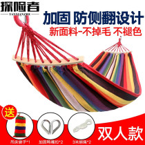 Hammock outdoor swing indoor household single double College student dormitory thick canvas hanging chair anti-rollover