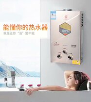 Triangle brand household gas water heater 7 liters strong row 6B liquefied gas pure copper water tank four fire row 6J3 winter and summer switch