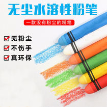  Multi-color dust-free chalk Childrens water-soluble chalk non-toxic and pollution-free household chalk teaching graffiti painting brush