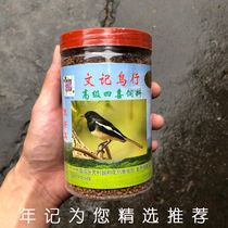 Wen Kee feed Squeak four happy bird long tail pig shit slag Squeak slag pellets Wave Tsai lifting strong fat material 500g