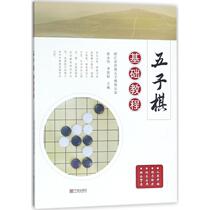 Gobang Basic Tutorial Xu Yongwei Li Xinyan Editor-in-Chief Pet Culture Xinhua Bookstore Genuine Books Ningbo Publishing House