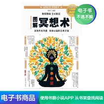 (E-book) Figuring out the meditation of a meditation