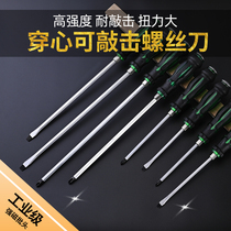 Percussion piercing screwdriver magnetic impact super hard industrial screwdriver screwdriver repair tool single Cross