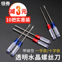 Small screwdriver small 3mm small flat mouth short screwdriver small screwdriver mini small screwdriver cross minimum