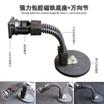 Car depression repair leveling lamp Magnetic base plus universal joint Magnet base Universal soft joint