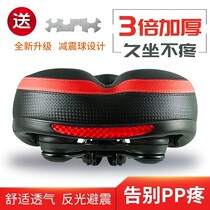 Cushion exercise bike Inerjian bicycle thickened super soft seat dynamic bicycle seat cover Mountain shock absorber seat