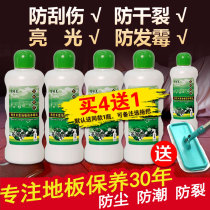Buy 4 get 1 Oriental shopping Fupemetling tea tree essence solid wood composite floor essential oil wood floor wax