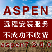 aspenplus installation hysys7 2 8 4 8 6 8 8 V9 V10 V11 Sino-British Remote Installation Services