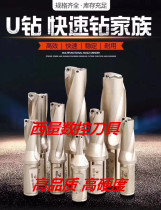 CNC U drill rapid drill bit violent drill U drill U drill blade knife Rod spray rhinestone blade WC SP handle cnc12-40