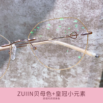 Korean version of tide Diamond trimmed rimless glasses female myopia can be equipped with large round face thin and finished eyes