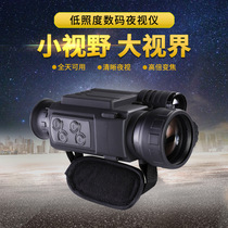 Portable night vision device low-light COMS digital infrared night vision device P2S photo-recording monoculars