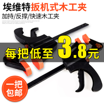 F clamp woodworking clamp universal fixing tool clamp wooden board adjustable pressure clamp sub-type fast strong clamp