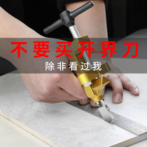 Glass knife Diamond thick glass tile cutting knife Household boundary opener Multi-function hand-held roller head