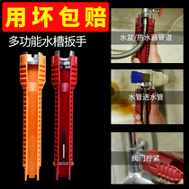 Bathroom wrench Sink wrench artifact multi-function maintenance water pipe faucet angle valve universal disassembly and installation tool
