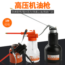  High pressure oil gun Household drip pot oiler Manual refueling pot long and short nozzle transparent gear lubricating oil dispenser