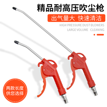 Dust blow gun high pressure pneumatic dust blow gun set air blow gun car dust collector air blow gun blow gun air gun