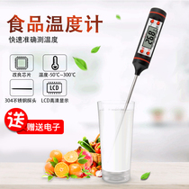 Water temperature meter food thermometer kitchen baking water temperature oil temperature milk temperature meter high precision baby bath probe type