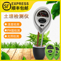  Soil PH and humidity detector Nutrient moisture ph tester High-precision household gardening flower fertilizer meter