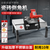 Tile chamfering machine 45 degree high precision automatic chamfering device Dust-free cutting machine Desktop edging machine chamfering artifact