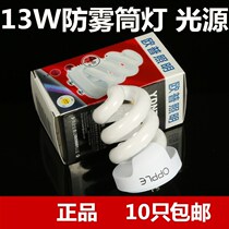 Opp TD7W 13WYD Spiral Mini Anti-Fog Downlight Energy Saving Bulb YDN7-2S RR RD Tri-color