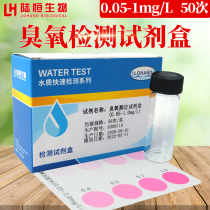 Ozone detection kit water gas ozone concentration quick determination reagent test paper colorimetric tube detector