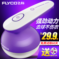 Feike hair clothes Pilling trimmer rechargeable clothes hair machine shaving suction to remove hair ball artifact household