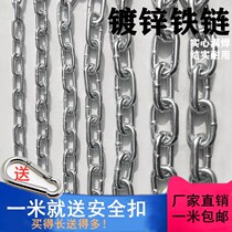 Galvanized Iron Chain Sub Anti-theft Plus Coarse Dog Chain Welding Iron Chain Lock Pendant Chain Clothesline Clotheshorse Riverside Protection Stop Chain