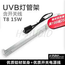 15W T8 UVB lamp holder tube frame aluminum alloy frame body with high quality switch power cord