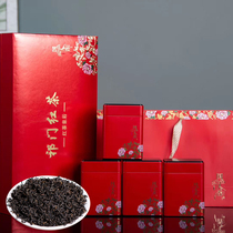 2021 Anhui Qimen Black tea authentic tea fragrant type 500g Kung fu fragrant snail premium gift box can packaging