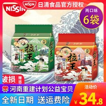Japanese ramen black garlic oil bag bone non-fried instant noodles instant noodles 2 flavors 6 bags