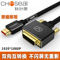 Akihabara hdmi to dvi cable Notebook external display screen Computer TV network set-top box sub-connection projector conversion signal dvi-d high-definition video cable 1 5m 3 10 meters