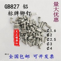 GB827 aluminum plate rivet knurled aluminum rivet knurled nameplate Solid rivet M1 6M2M2 5M3M4